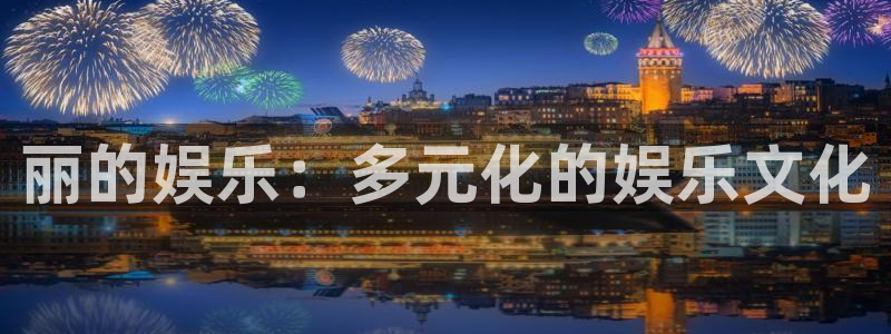万事娱乐登录地址