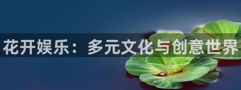 万事娱乐登录